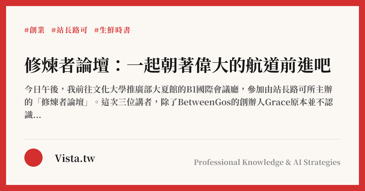 修煉者論壇：一起朝著偉大的航道前進吧