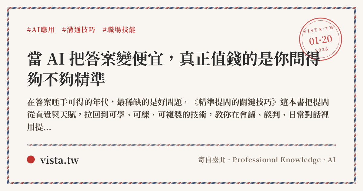 先回答使用者真正想問的問題