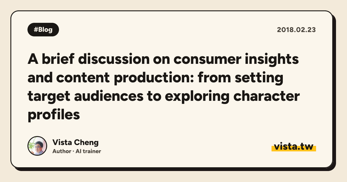 A brief discussion on consumer insights and content production: from setting target audiences to exploring character profiles