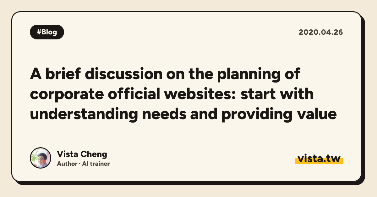 A brief discussion on the planning of corporate official websites: start with understanding needs and providing value