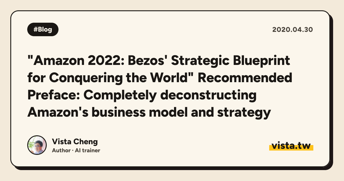 "Amazon 2022: Bezos' Strategic Blueprint for Conquering the World" Recommended Preface: Completely deconstructing Amazon's business model and strategy