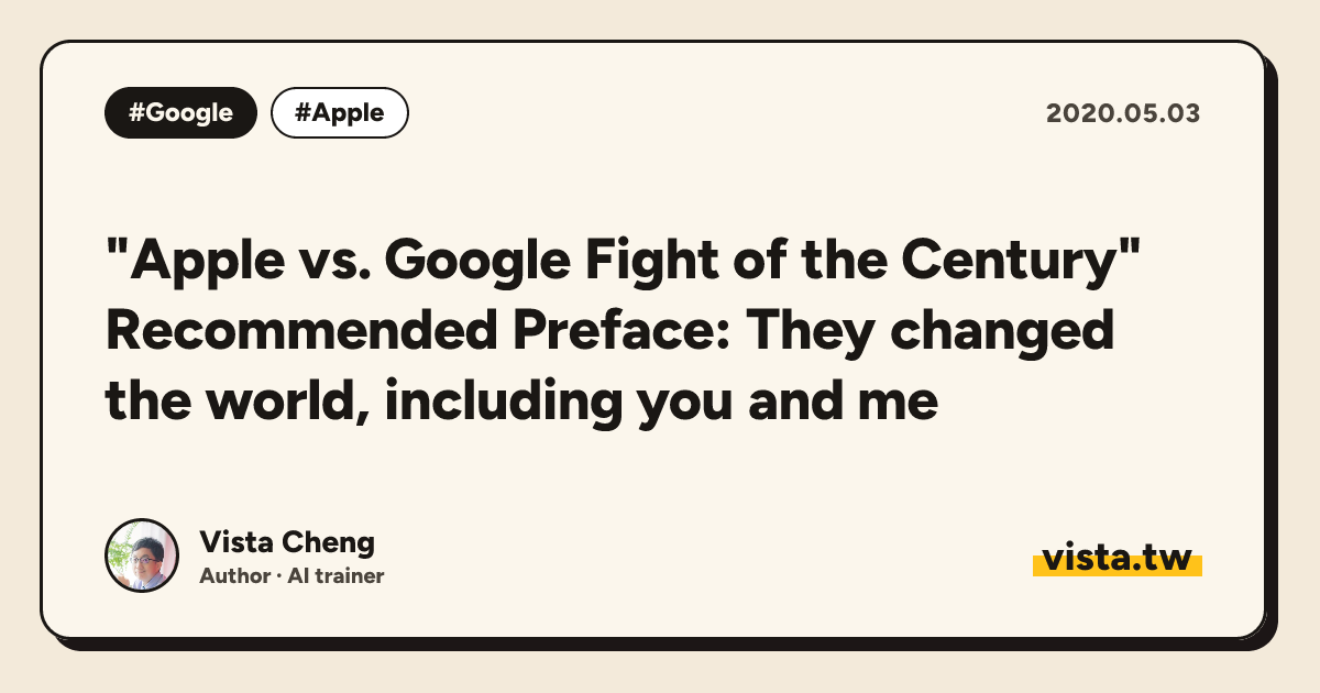 "Apple vs. Google Fight of the Century" Recommended Preface: They changed the world, including you and me