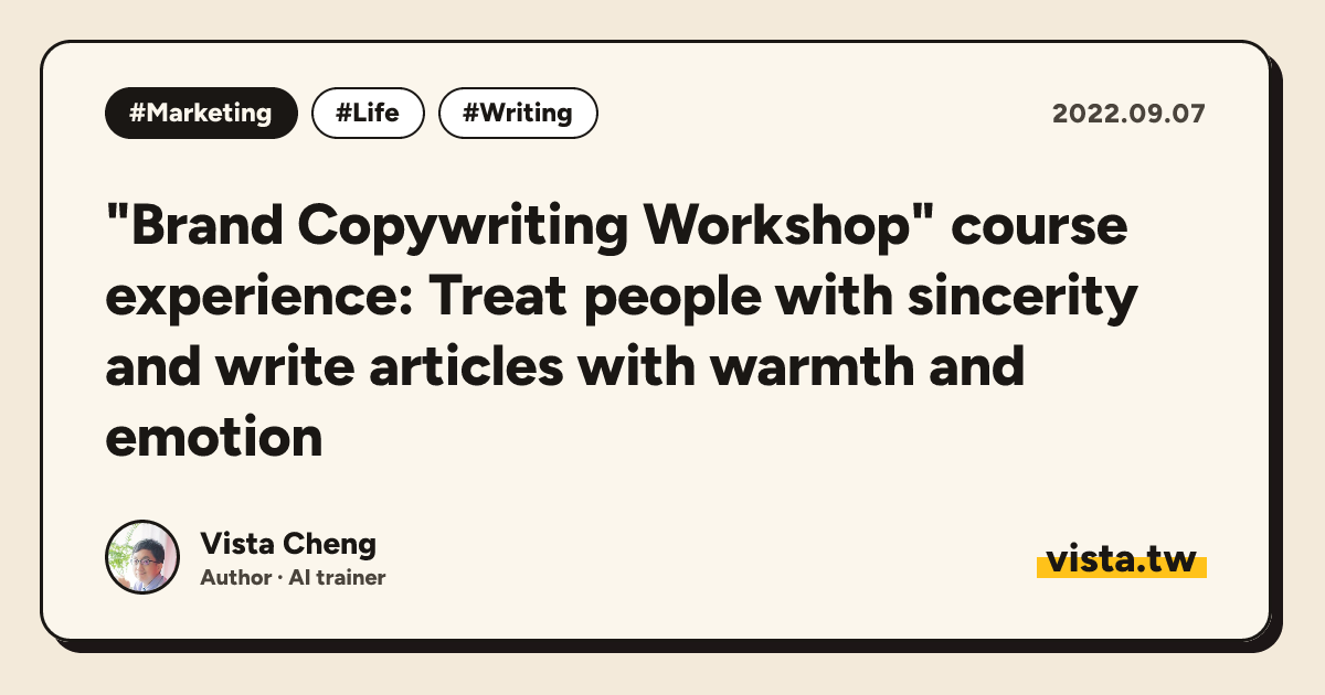 "Brand Copywriting Workshop" course experience: Treat people with sincerity and write articles with warmth and emotion