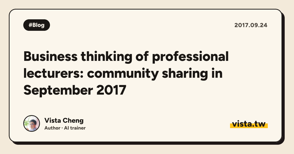 Business thinking of professional lecturers: community sharing in September 2017