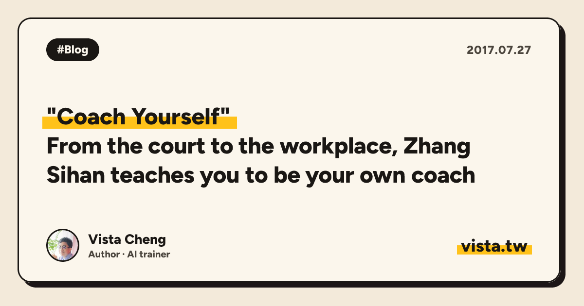 "Coach Yourself": From the court to the workplace, Zhang Sihan teaches you to be your own coach