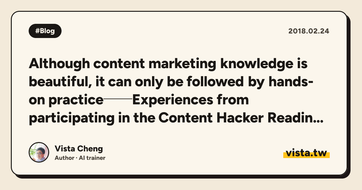 Although content marketing knowledge is beautiful, it can only be followed by hands-on practice──Experiences from participating in the Content Hacker Reading Club (CHRC1)