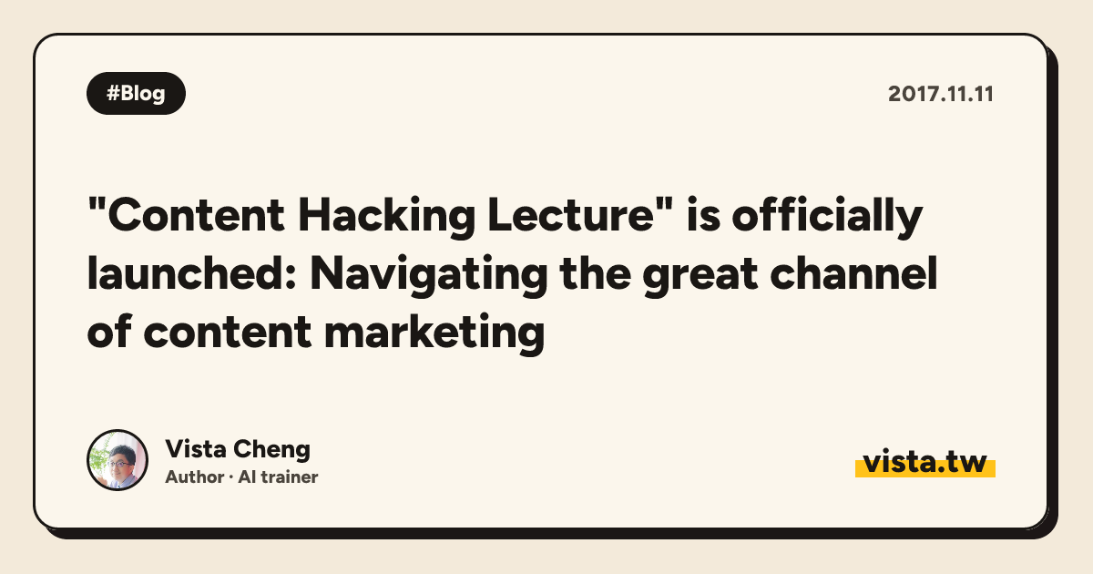 "Content Hacking Lecture" is officially launched: Navigating the great channel of content marketing