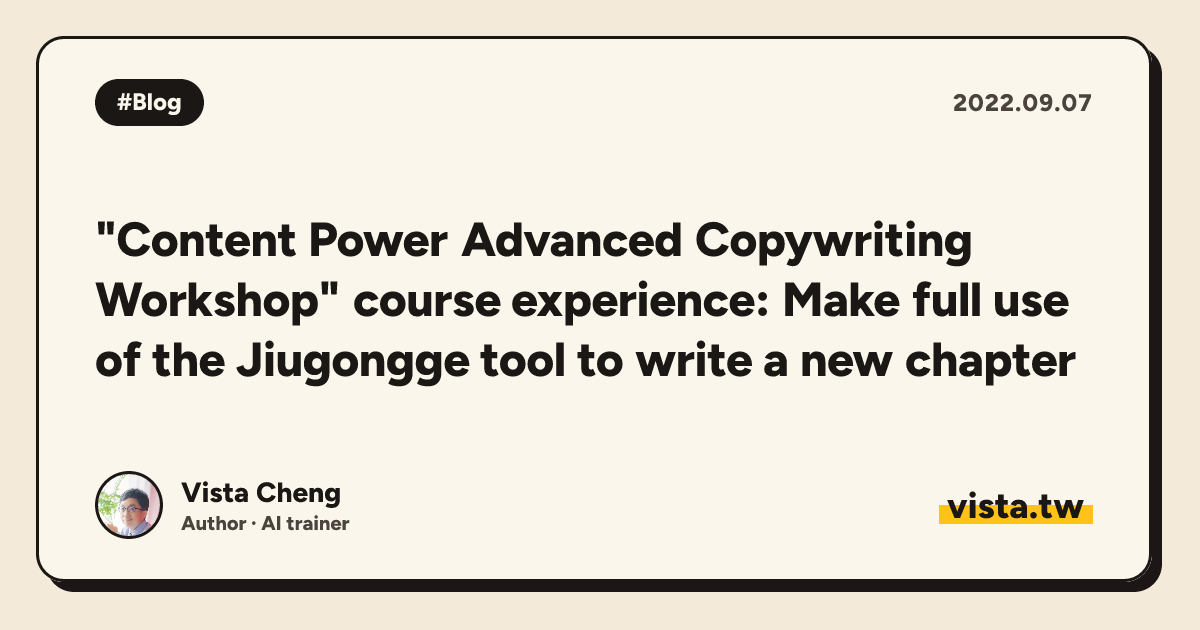 "Content Power Advanced Copywriting Workshop" course experience: Make full use of the Jiugongge tool to write a new chapter