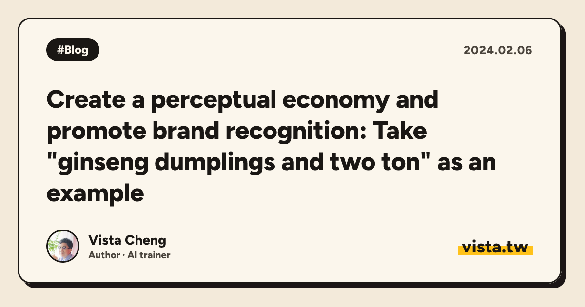 Create a perceptual economy and promote brand recognition: Take "ginseng dumplings and two ton" as an example