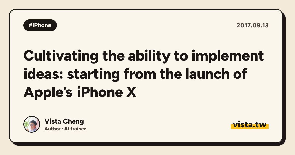 Cultivating the ability to implement ideas: starting from the launch of Apple’s iPhone X