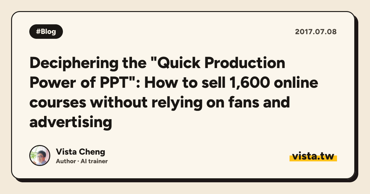 Deciphering the "Quick Production Power of PPT": How to sell 1,600 online courses without relying on fans and advertising