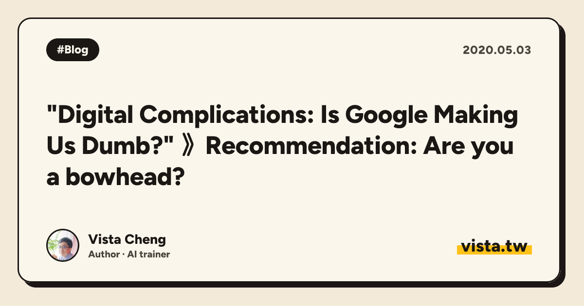"Digital Complications: Is Google Making Us Dumb?" 》Recommendation: Are you a bowhead?