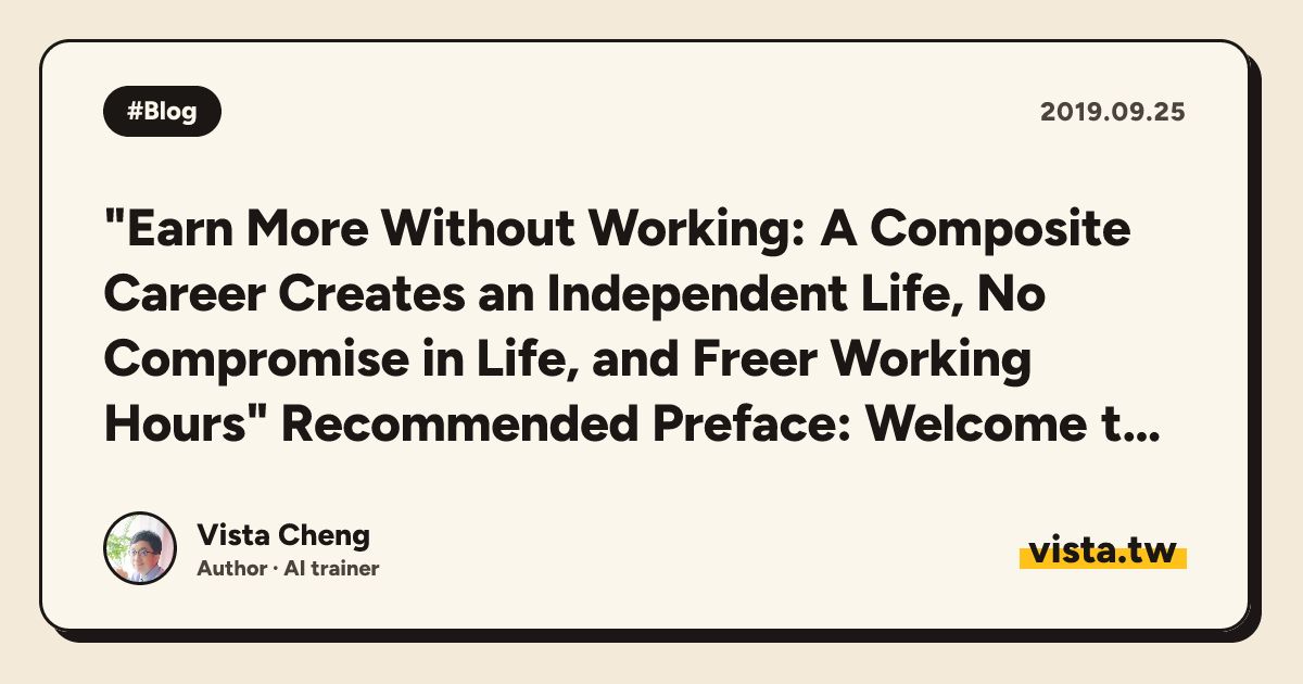 "Earn More Without Working: A Composite Career Creates an Independent Life, No Compromise in Life, and Freer Working Hours" Recommended Preface: Welcome to join the ranks of composite workers and o...
