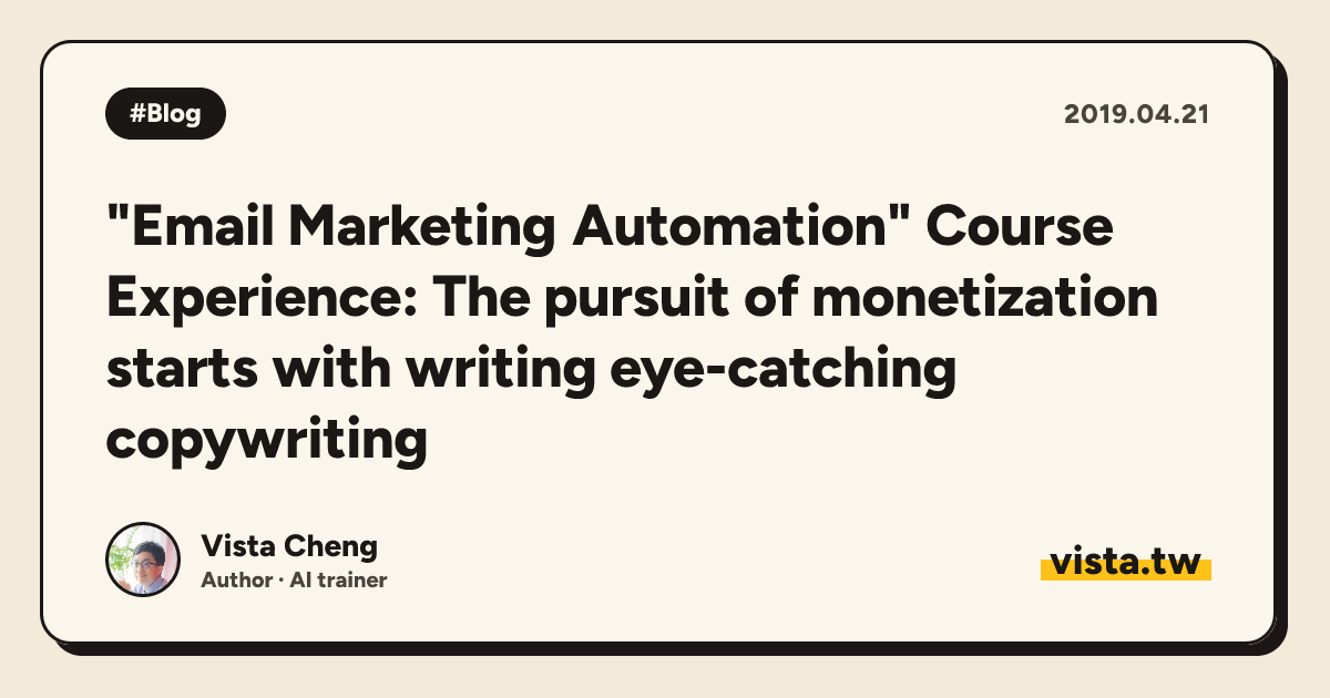 "Email Marketing Automation" Course Experience: The pursuit of monetization starts with writing eye-catching copywriting