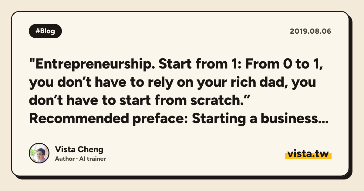 "Entrepreneurship. Start from 1: From 0 to 1, you don’t have to rely on your rich dad, you don’t have to start from scratch.” Recommended preface: Starting a business may not necessarily win every ...