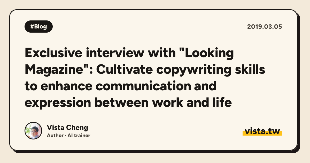 Exclusive interview with "Looking Magazine": Cultivate copywriting skills to enhance communication and expression between work and life