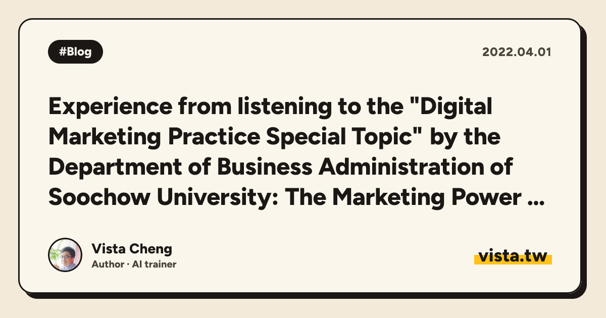 Experience from listening to the "Digital Marketing Practice Special Topic" by the Department of Business Administration of Soochow University: The Marketing Power of Content in the Digital Era
