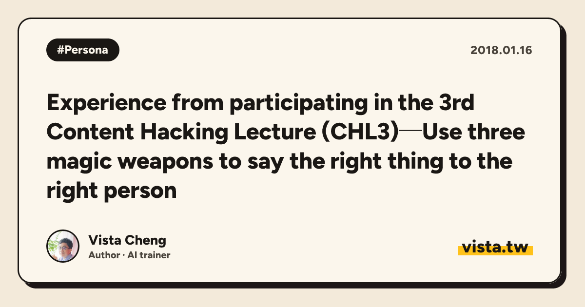 Experience from participating in the 3rd Content Hacking Lecture (CHL3)─Use three magic weapons to say the right thing to the right person