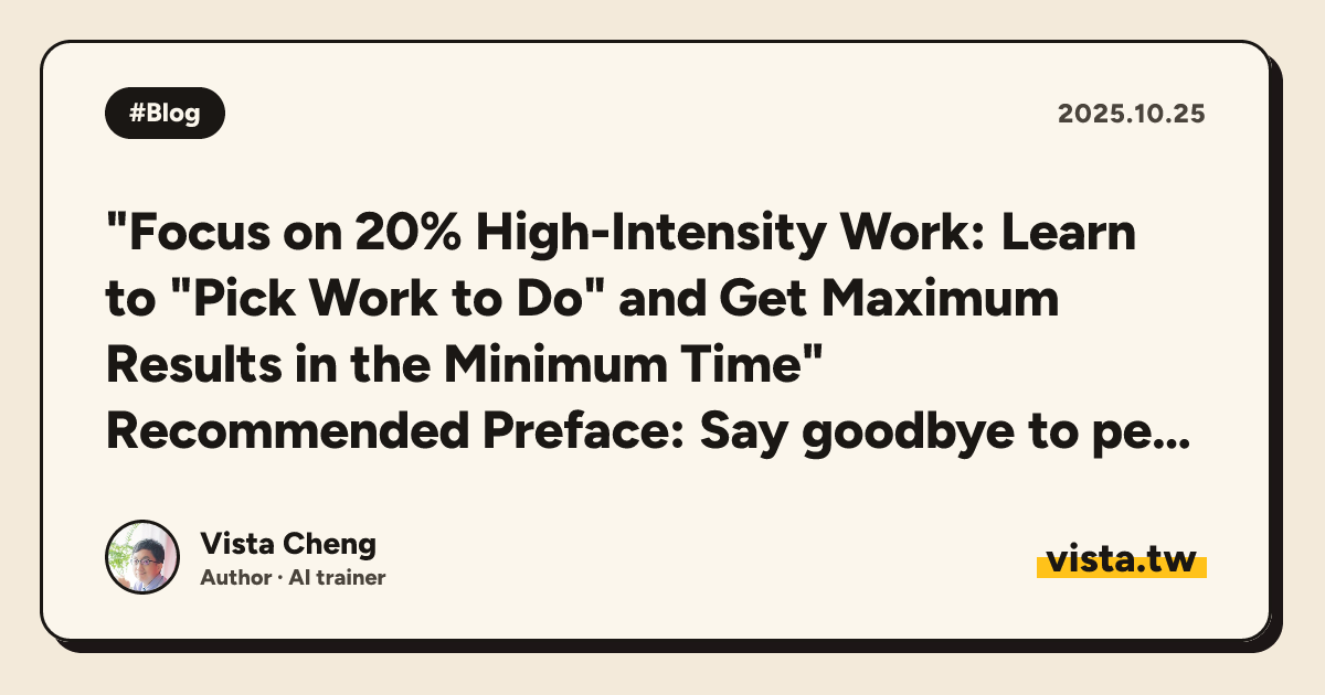 "Focus on 20% High-Intensity Work: Learn to "Pick Work to Do" and Get Maximum Results in the Minimum Time" Recommended Preface: Say goodbye to perfectionism and become a high-density worker