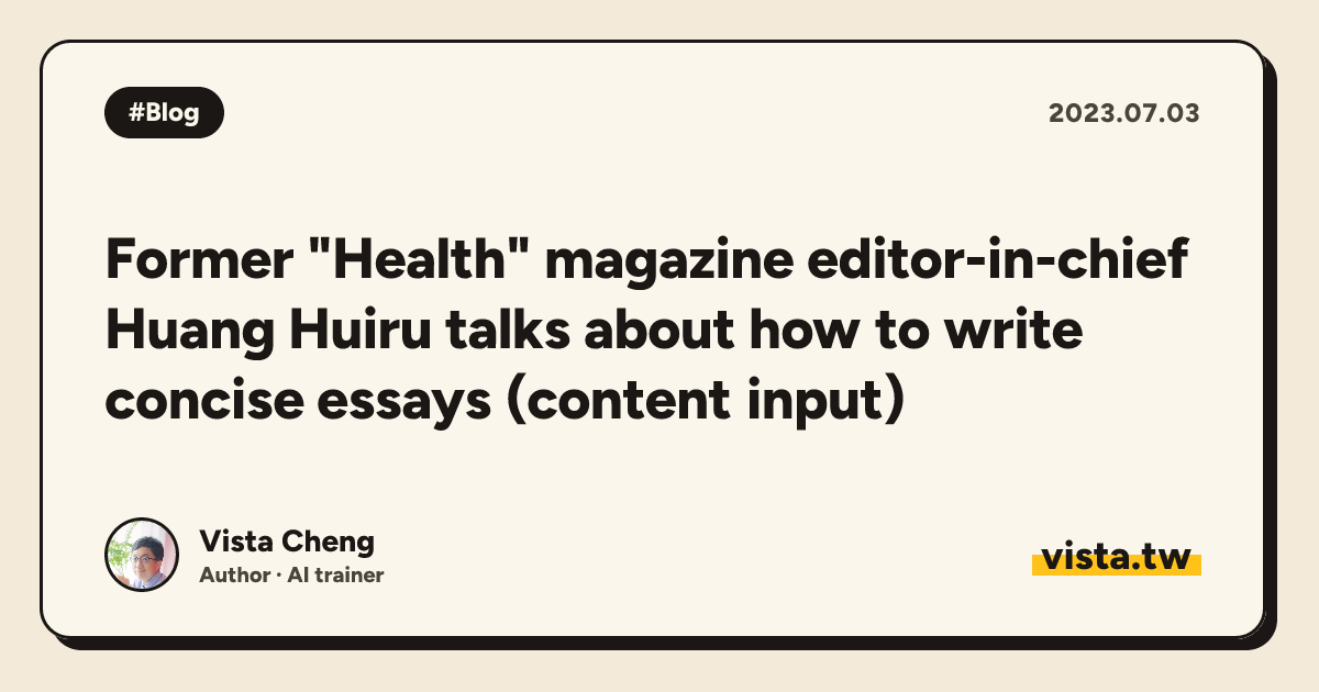 Former "Health" magazine editor-in-chief Huang Huiru talks about how to write concise essays (content input)