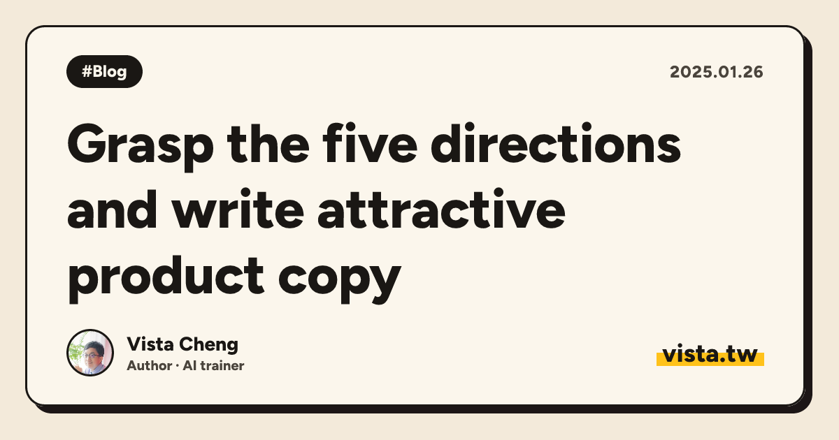 Grasp the five directions and write attractive product copy