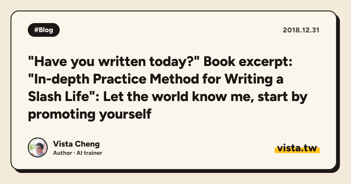 "Have you written today?" Book excerpt: "In-depth Practice Method for Writing a Slash Life": Let the world know me, start by promoting yourself