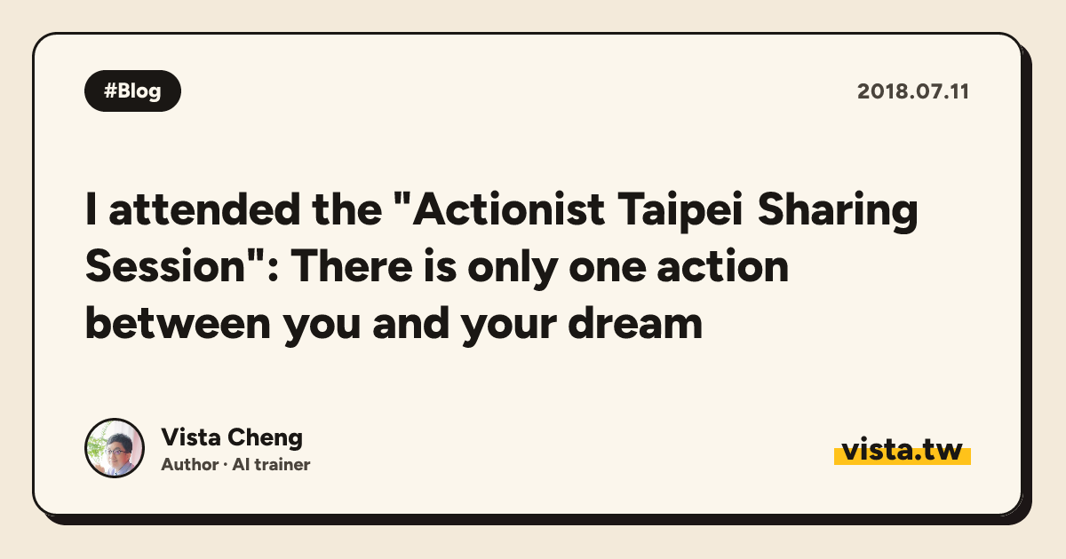 I attended the "Actionist Taipei Sharing Session": There is only one action between you and your dream