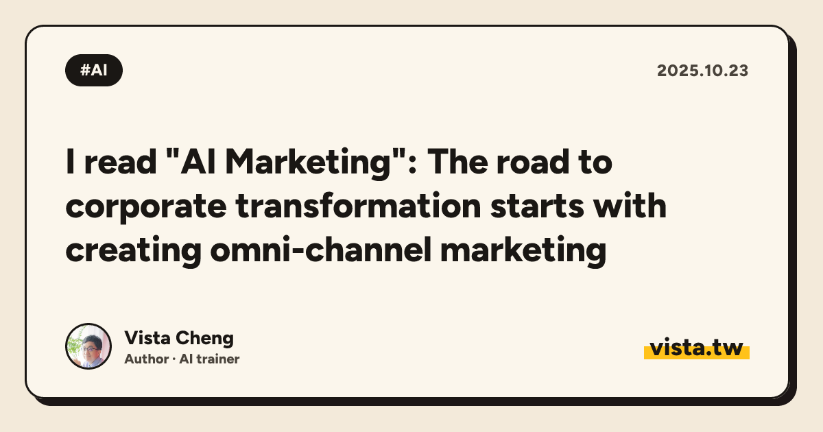 I read "AI Marketing": The road to corporate transformation starts with creating omni-channel marketing