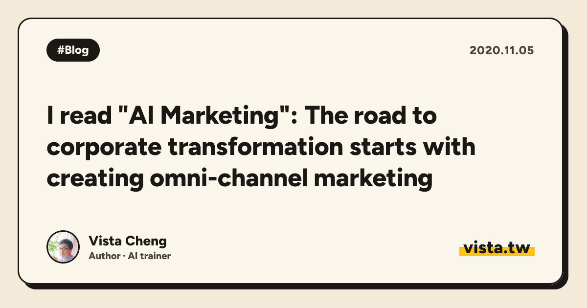 I read "AI Marketing": The road to corporate transformation starts with creating omni-channel marketing