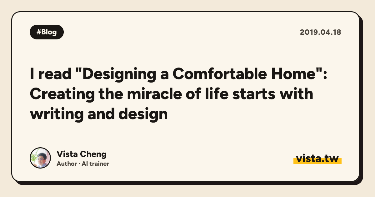 I read "Designing a Comfortable Home": Creating the miracle of life starts with writing and design