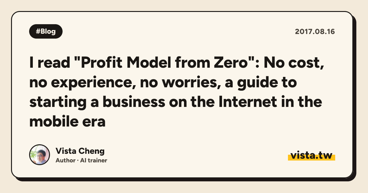 I read "Profit Model from Zero": No cost, no experience, no worries, a guide to starting a business on the Internet in the mobile era