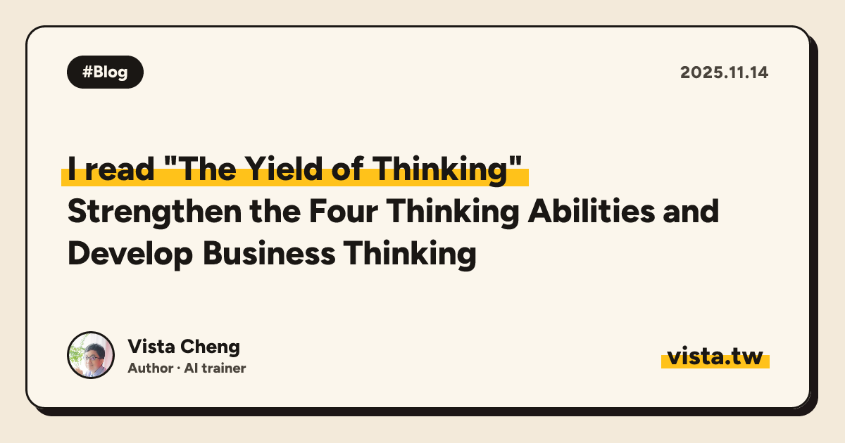 I read "The Yield of Thinking": Strengthen the Four Thinking Abilities and Develop Business Thinking