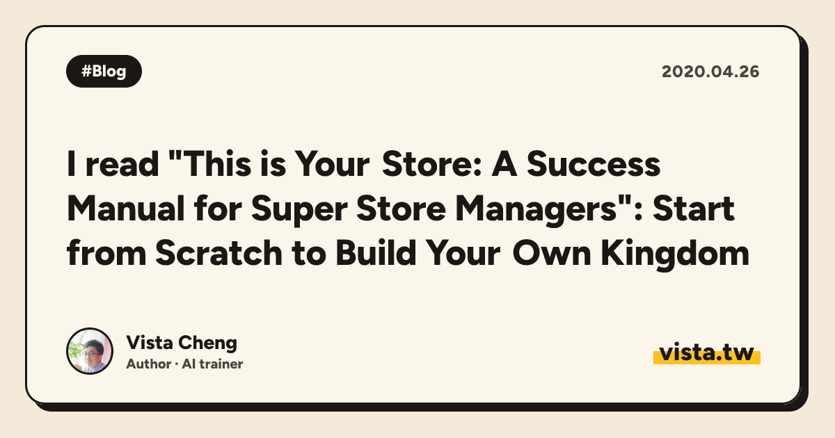 I read "This is Your Store: A Success Manual for Super Store Managers": Start from Scratch to Build Your Own Kingdom