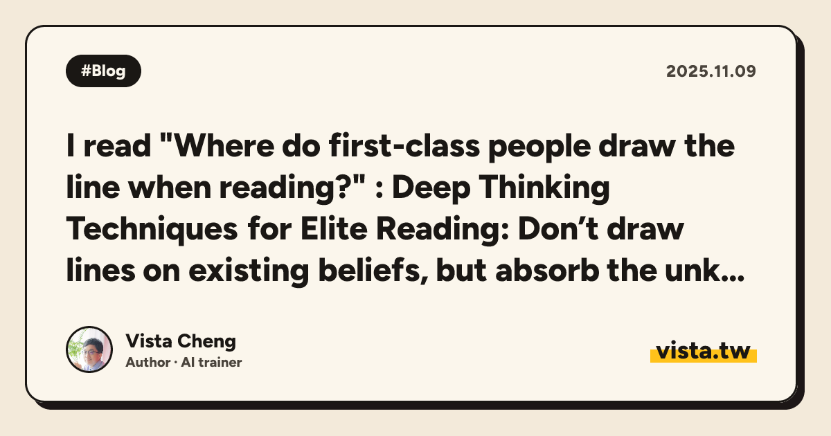 I read "Where do first-class people draw the line when reading?" : Deep Thinking Techniques for Elite Reading: Don’t draw lines on existing beliefs, but absorb the unknown