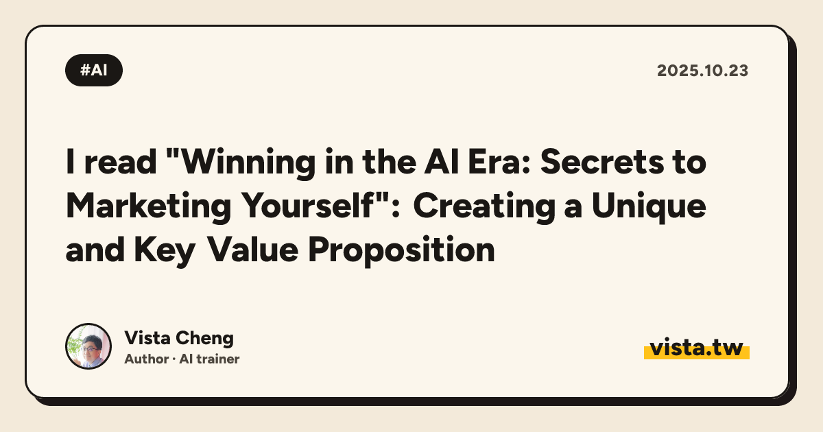 I read "Winning in the AI ​​Era: Secrets to Marketing Yourself": Creating a Unique and Key Value Proposition