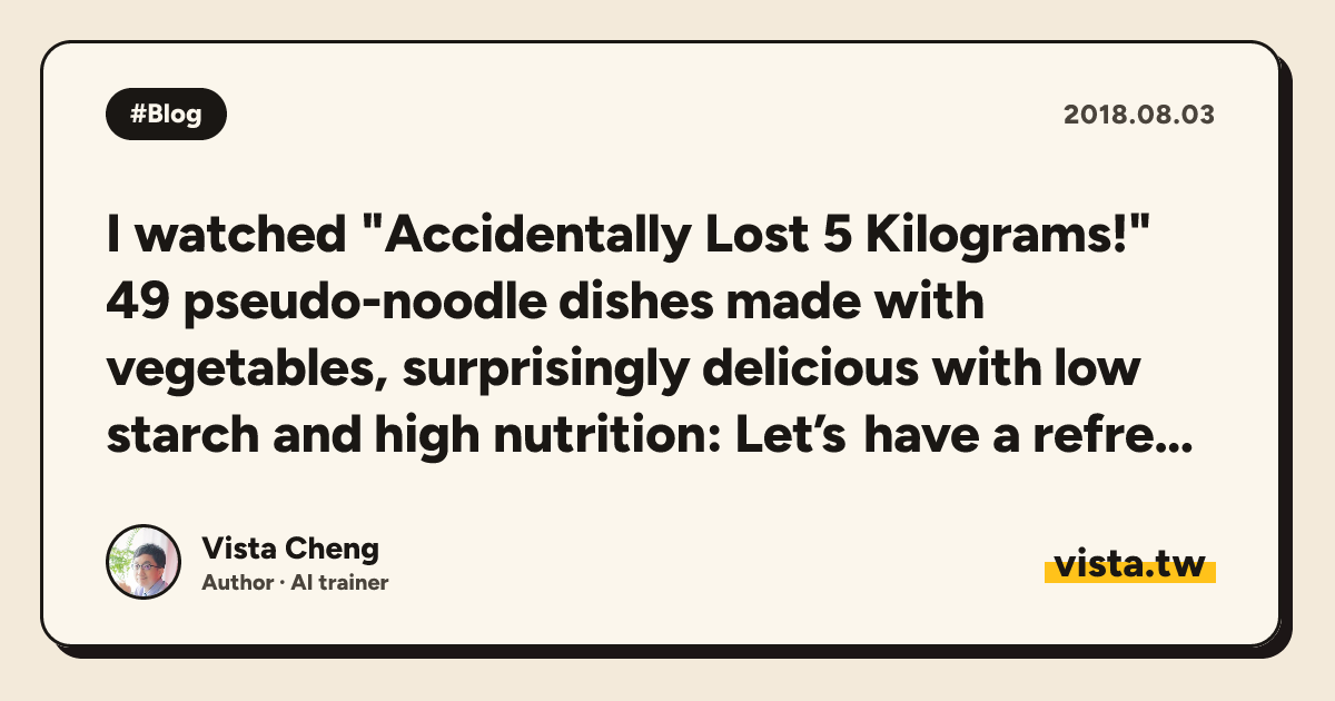 I watched "Accidentally Lost 5 Kilograms!" 49 pseudo-noodle dishes made with vegetables, surprisingly delicious with low starch and high nutrition: Let’s have a refreshing summer feast