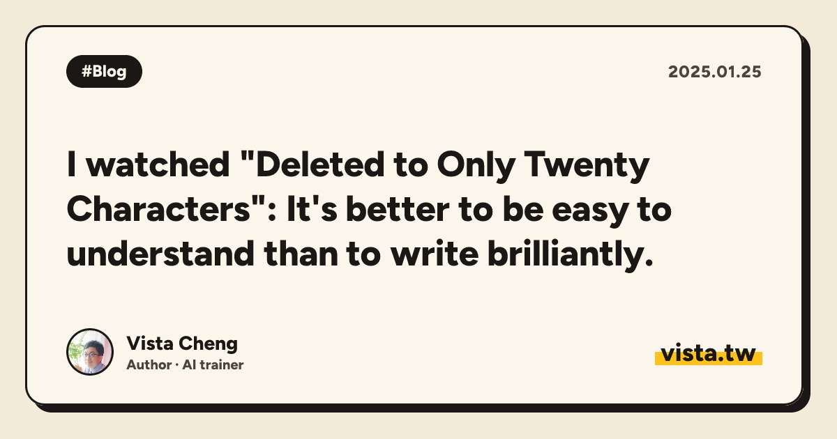 I watched "Deleted to Only Twenty Characters": It's better to be easy to understand than to write brilliantly.
