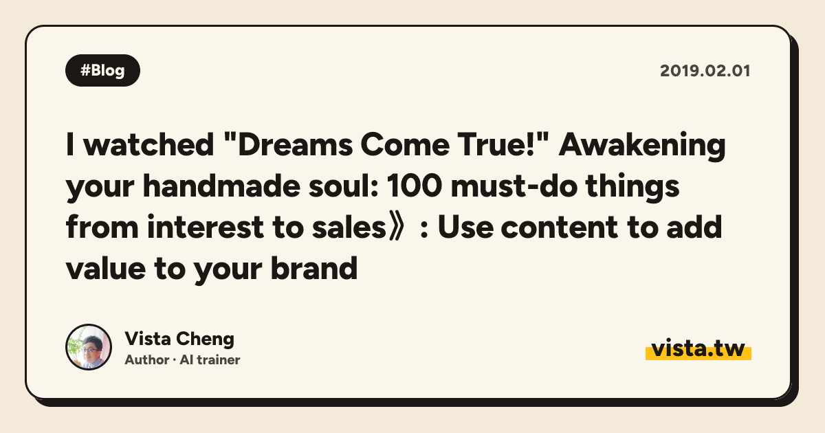I watched "Dreams Come True!" Awakening your handmade soul: 100 must-do things from interest to sales》: Use content to add value to your brand