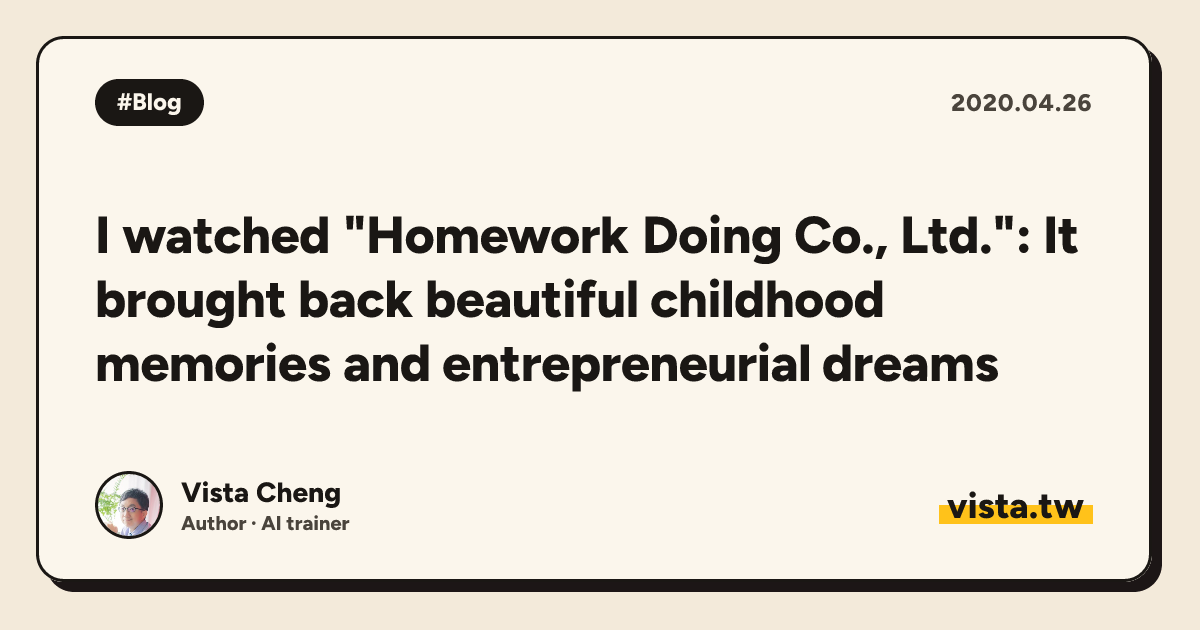 I watched "Homework Doing Co., Ltd.": It brought back beautiful childhood memories and entrepreneurial dreams