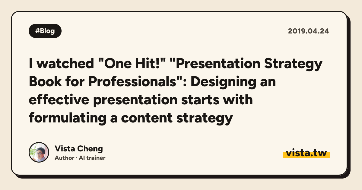 I watched "One Hit!" "Presentation Strategy Book for Professionals": Designing an effective presentation starts with formulating a content strategy