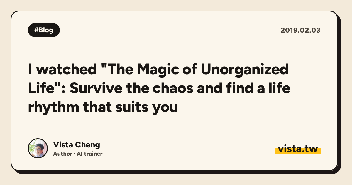 I watched "The Magic of Unorganized Life": Survive the chaos and find a life rhythm that suits you