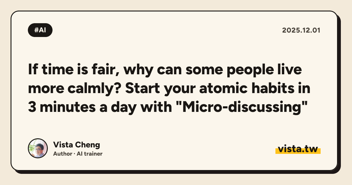If time is fair, why can some people live more calmly? Start your atomic habits in 3 minutes a day with "Micro-discussing"