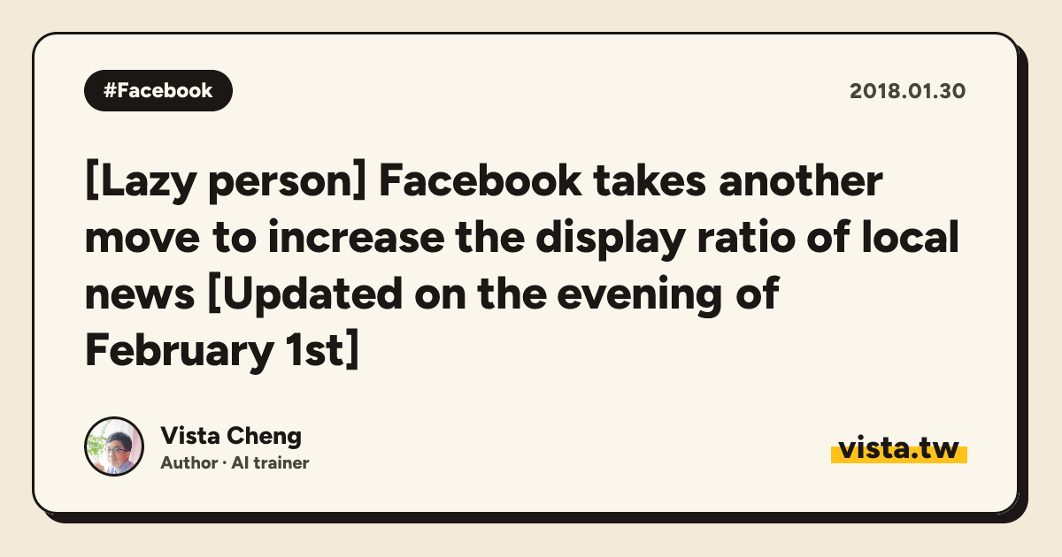 [Lazy person] Facebook takes another move to increase the display ratio of local news [Updated on the evening of February 1st]