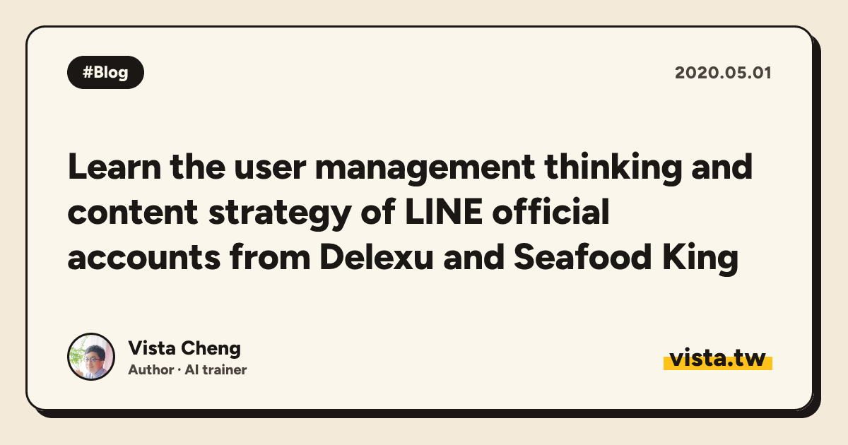 Learn the user management thinking and content strategy of LINE official accounts from Delexu and Seafood King