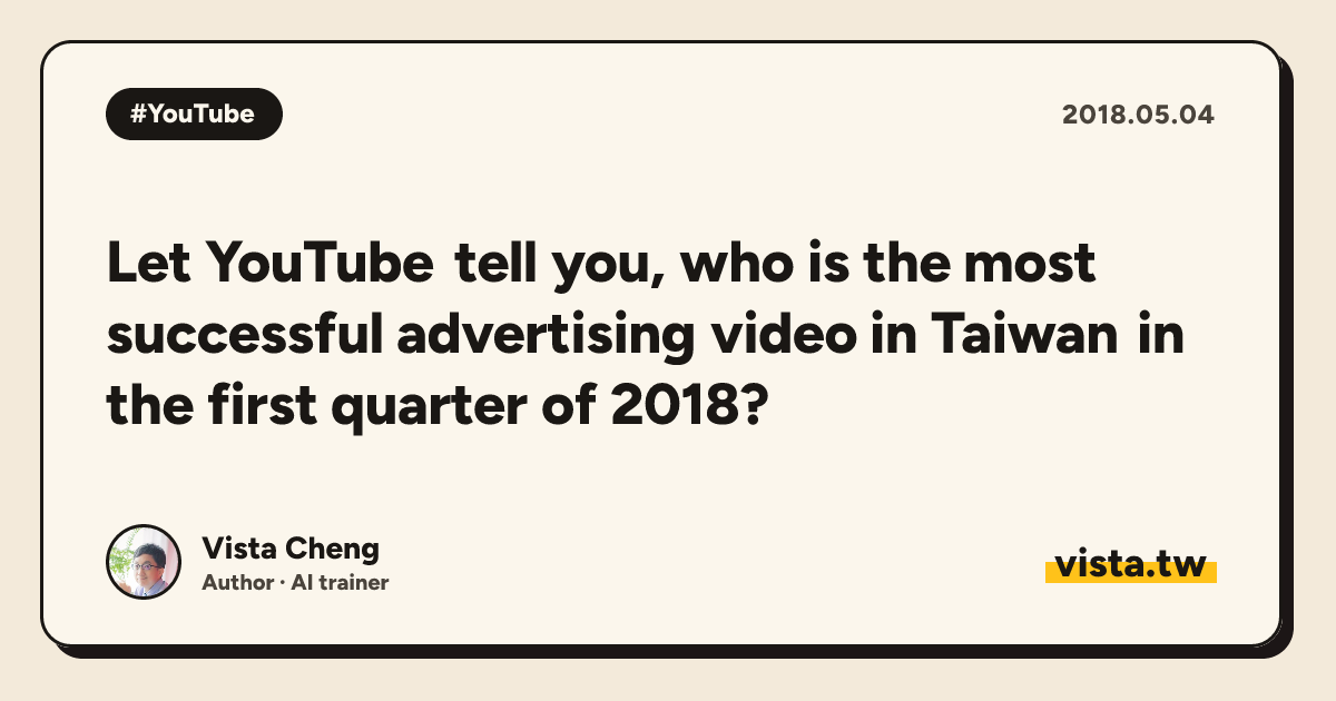 Let YouTube tell you, who is the most successful advertising video in Taiwan in the first quarter of 2018?