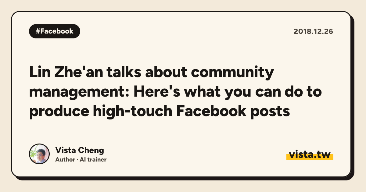 Lin Zhe'an talks about community management: Here's what you can do to produce high-touch Facebook posts