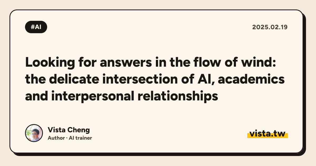 Looking for answers in the flow of wind: the delicate intersection of AI, academics and interpersonal relationships