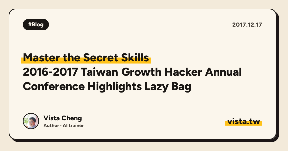 Master the Secret Skills: 2016-2017 Taiwan Growth Hacker Annual Conference Highlights Lazy Bag