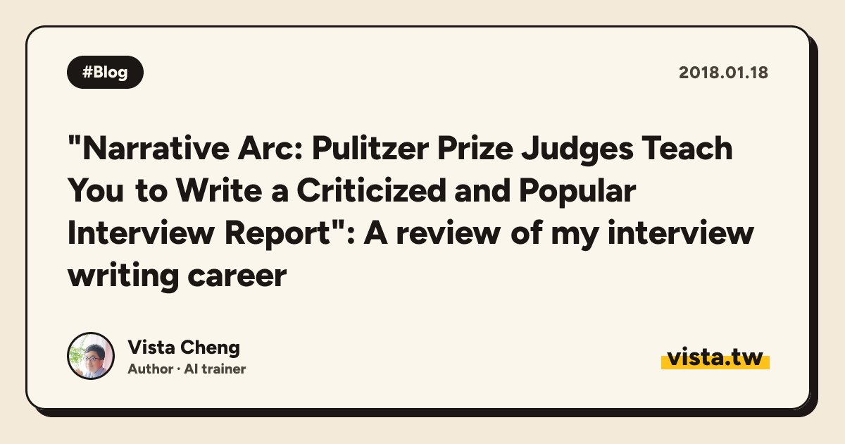 "Narrative Arc: Pulitzer Prize Judges Teach You to Write a Criticized and Popular Interview Report": A review of my interview writing career
