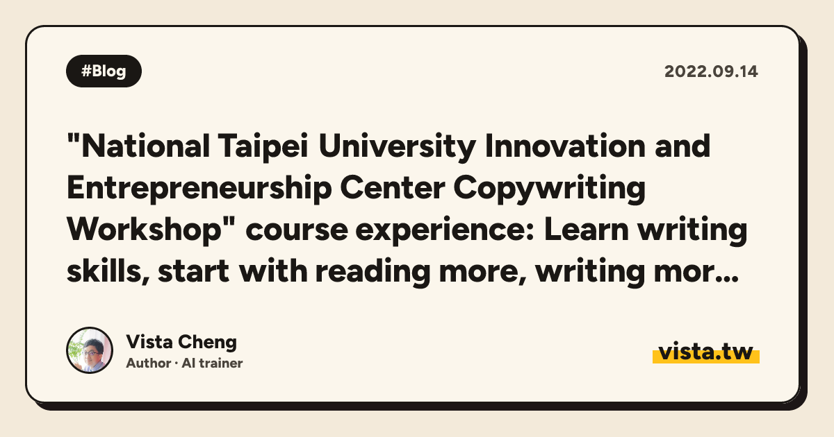 "National Taipei University Innovation and Entrepreneurship Center Copywriting Workshop" course experience: Learn writing skills, start with reading more, writing more and learning more